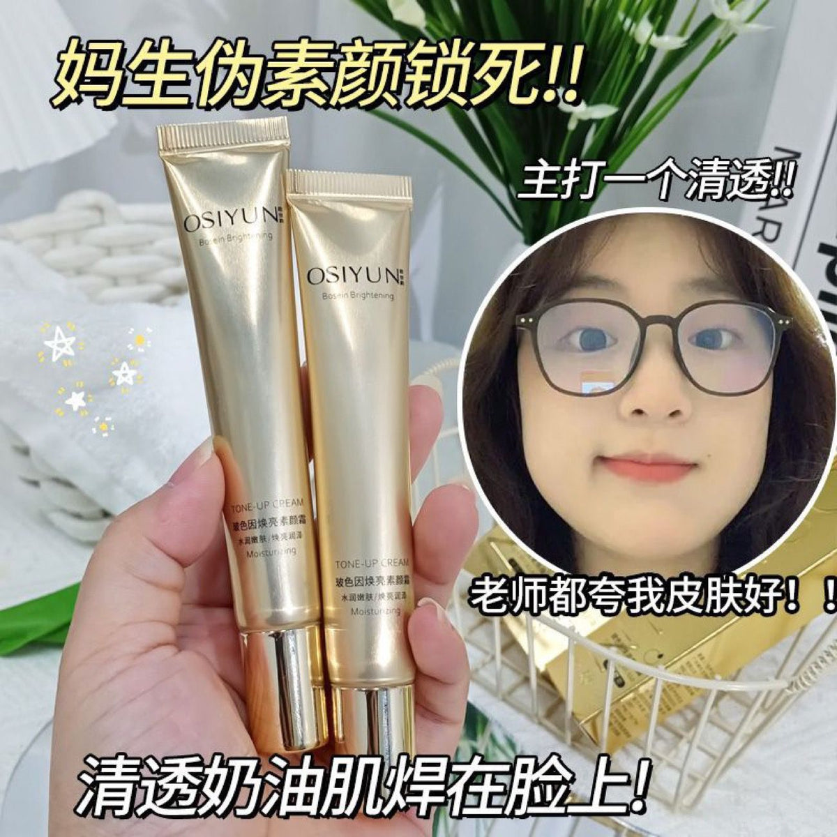 Face Cream — product view 13