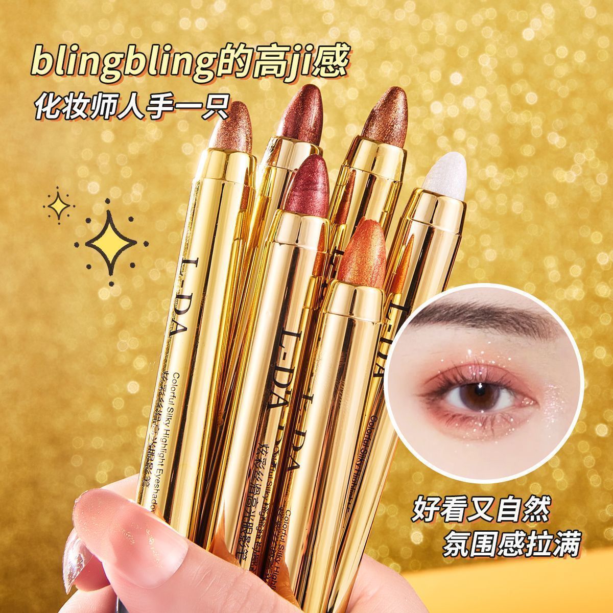 Shimmer Eye Shadow