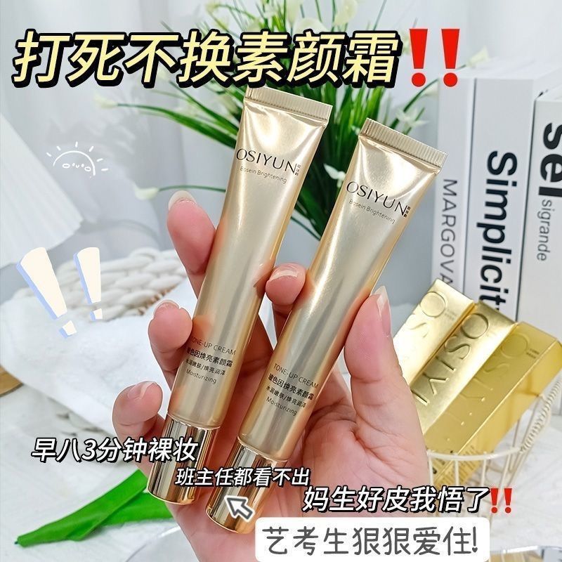 Face Cream — product view 10