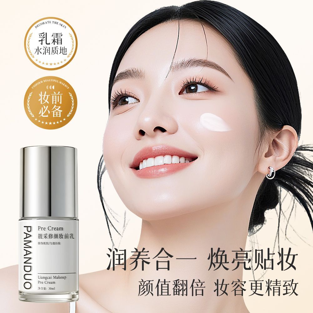 Face Cream — product view 7