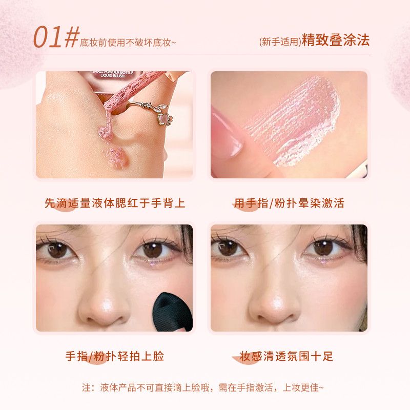 Liquid Blush Duo with Puffs — product view 8
