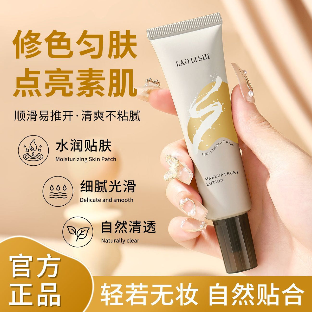 Face Cream — product view 2