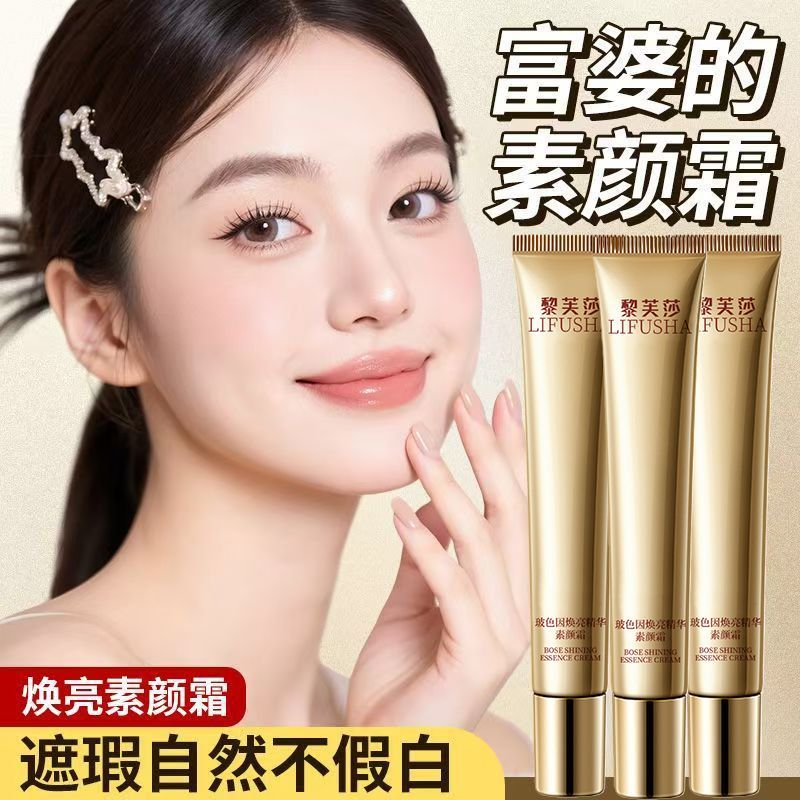 Face Cream — product view 1