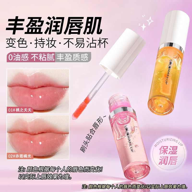 UBUB Lip Oil — product view 3