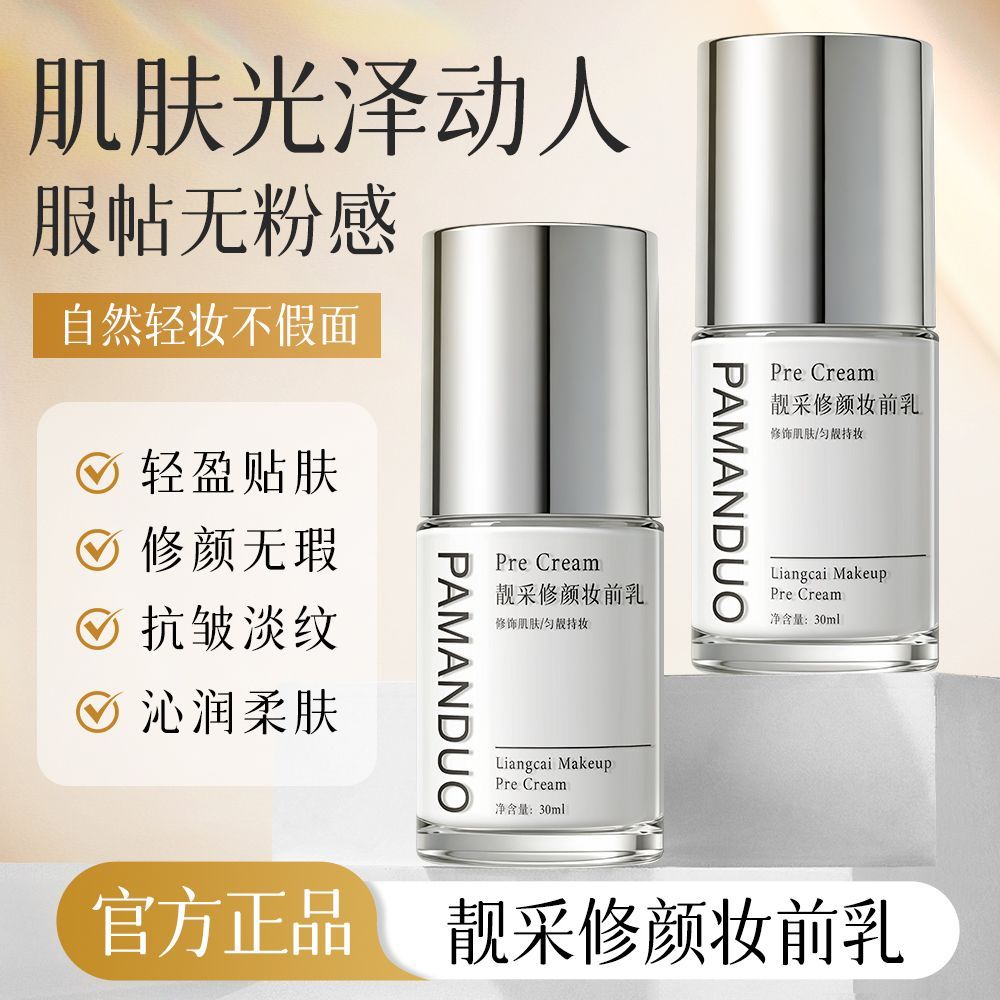 Face Cream — product view 5