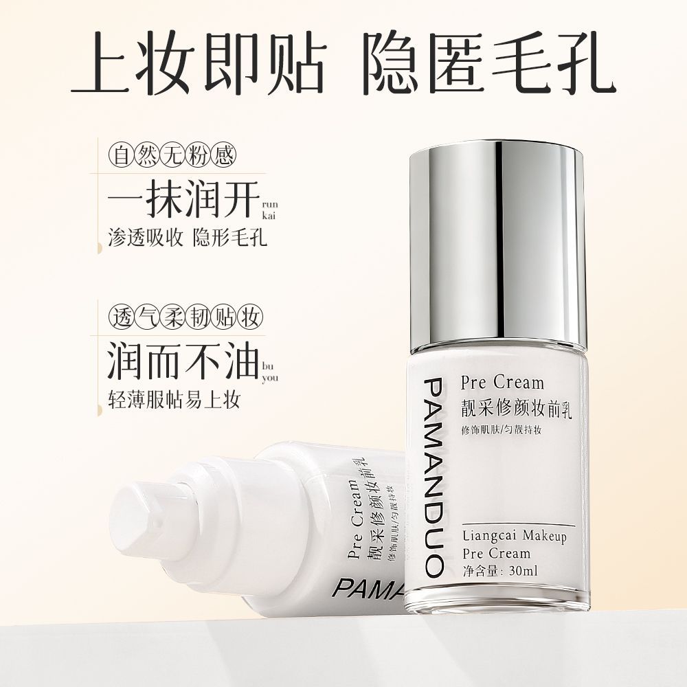 Face Cream — product view 8