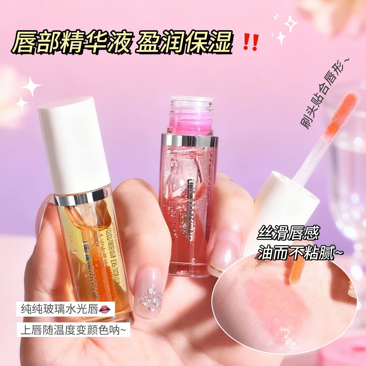 UBUB Lip Oil — product view 5