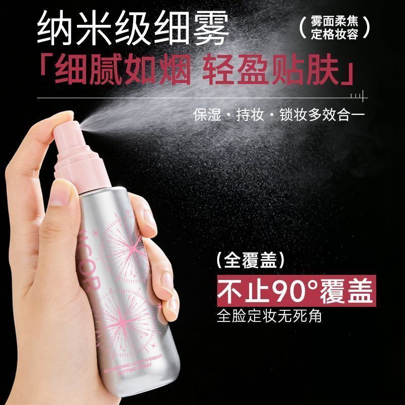 Makeup Setting Spray Duo — product view 8