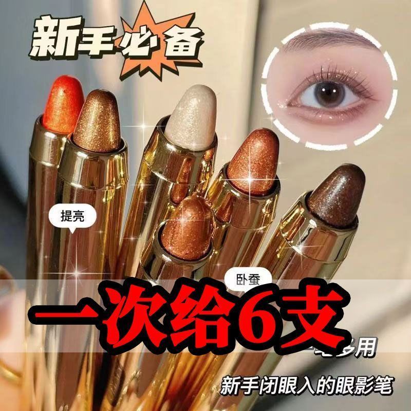 Set Dual-Ended Shimmer Eye Shadow — product view 2