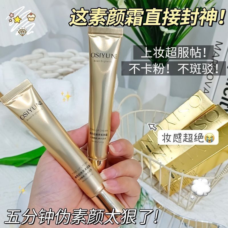 Face Cream — product view 9