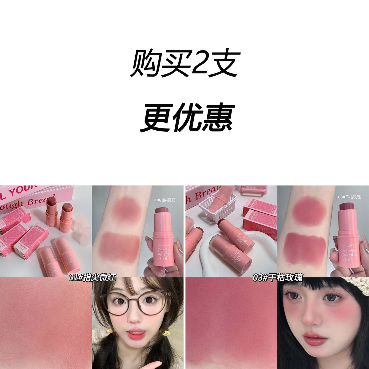 Matte Blush