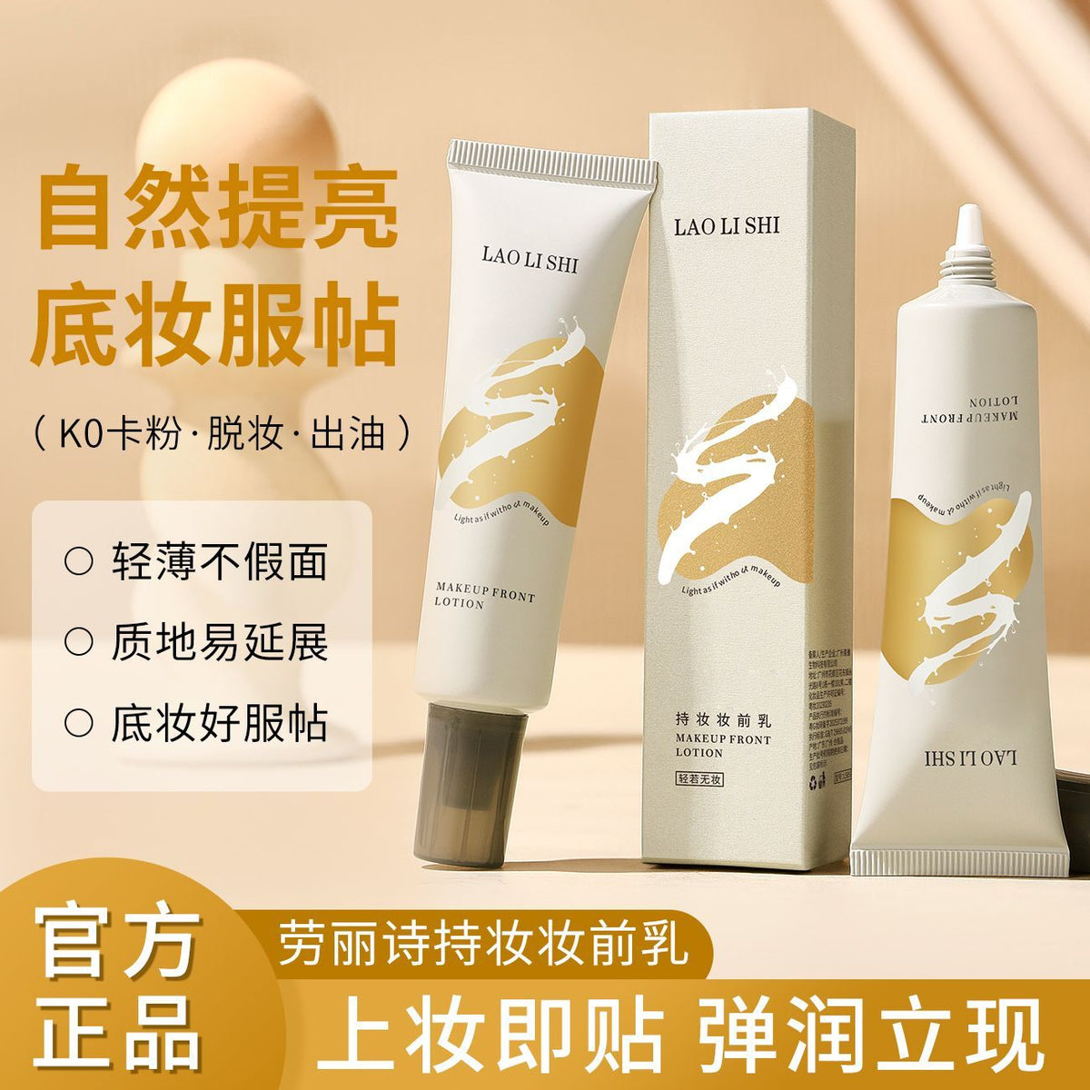 Face Cream
