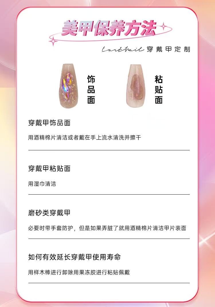 Press-On Nails — product detail 8