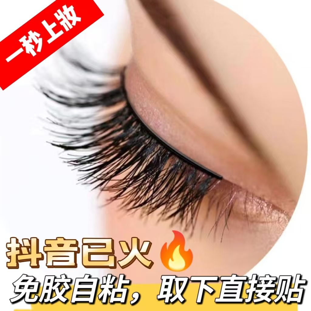 False Eyelash Set – image 9