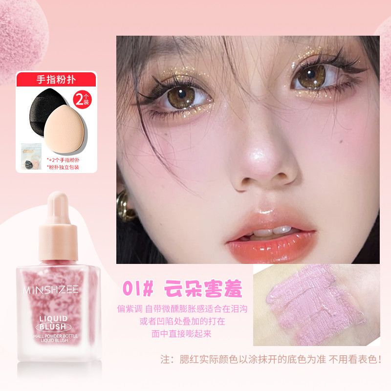 Liquid Blush Duo with Puffs — product view 9