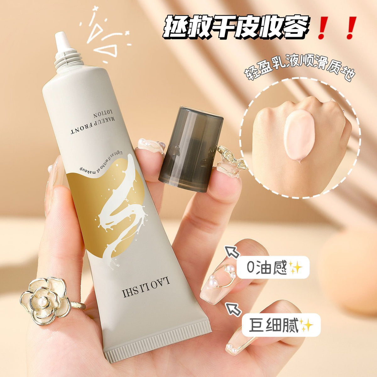 Face Cream — product view 8