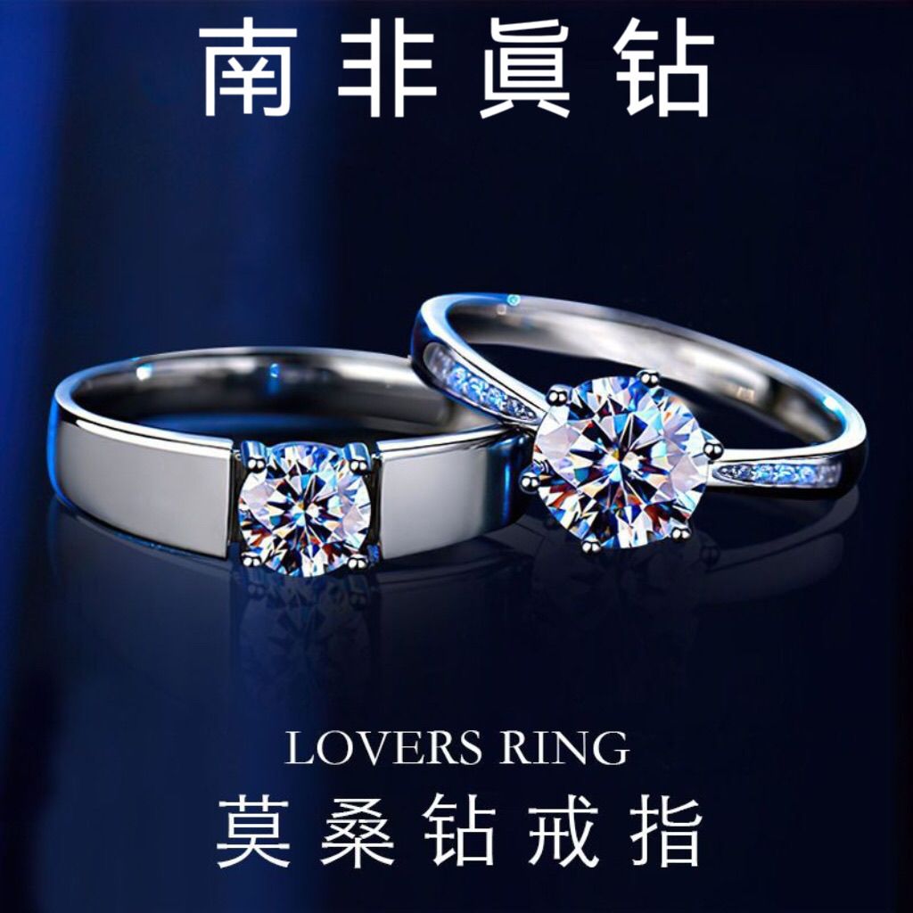 Couple Adjustable Ring – image 3