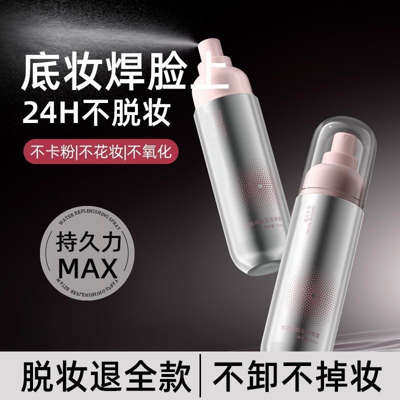 Makeup Setting Spray Duo