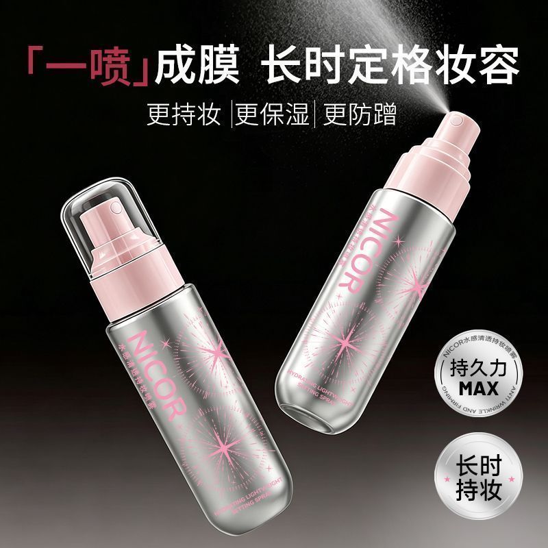 Makeup Setting Spray Duo — product view 5