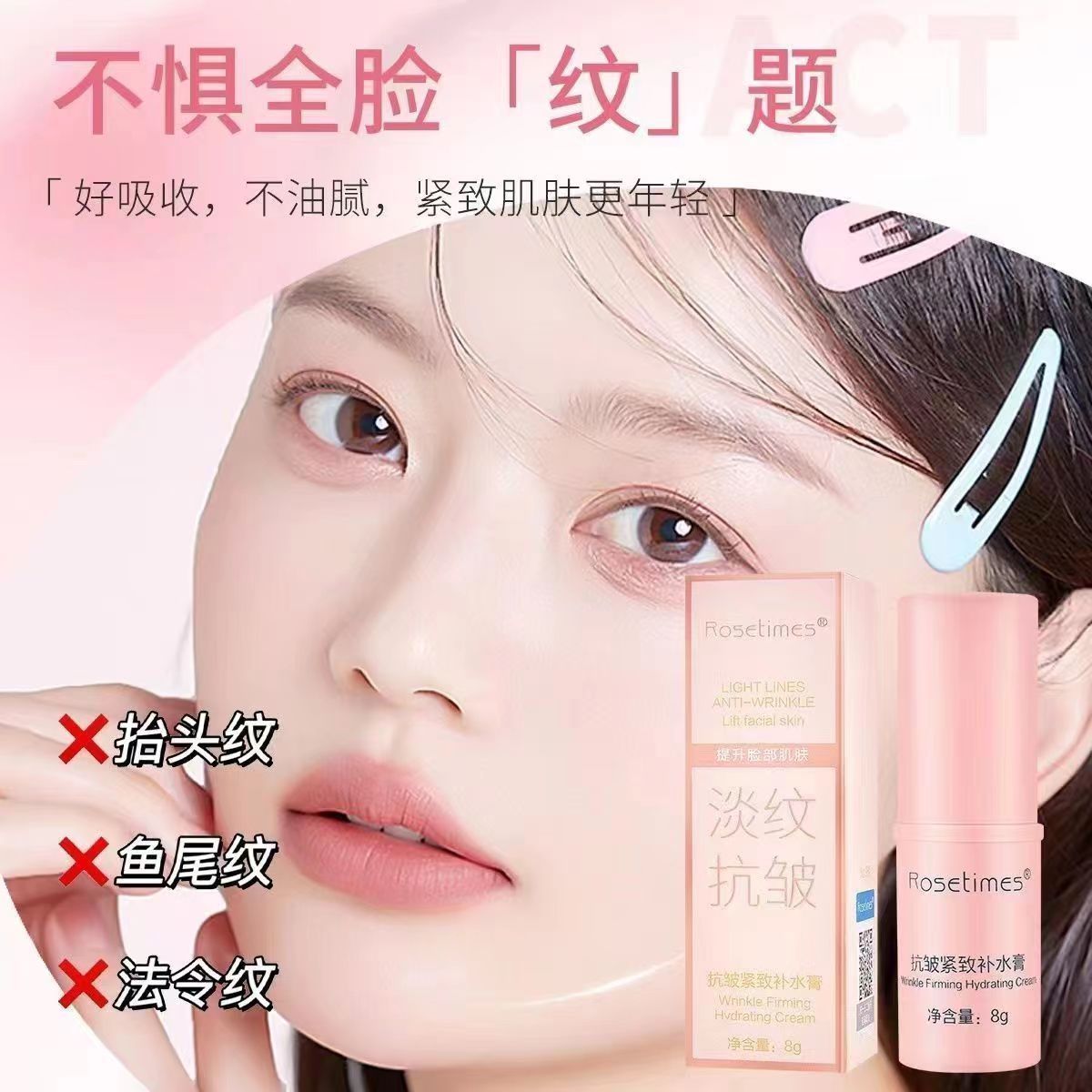 Face Balm Stick