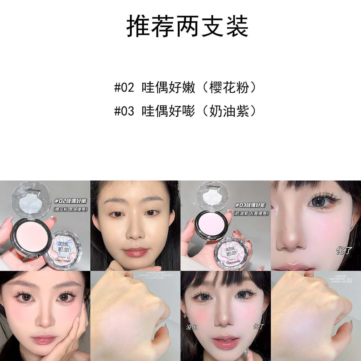 White Matte Contour Makeup