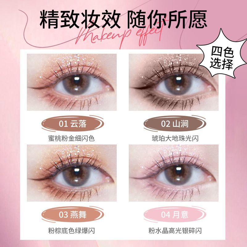 Shimmer Eye Shadow