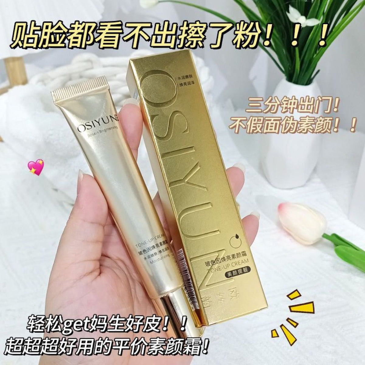 Face Cream — product view 1
