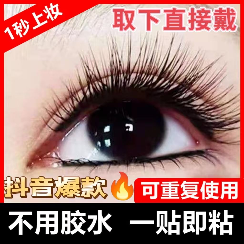 False Eyelash Set – image 5