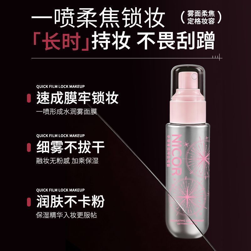 Makeup Setting Spray Duo — product view 6