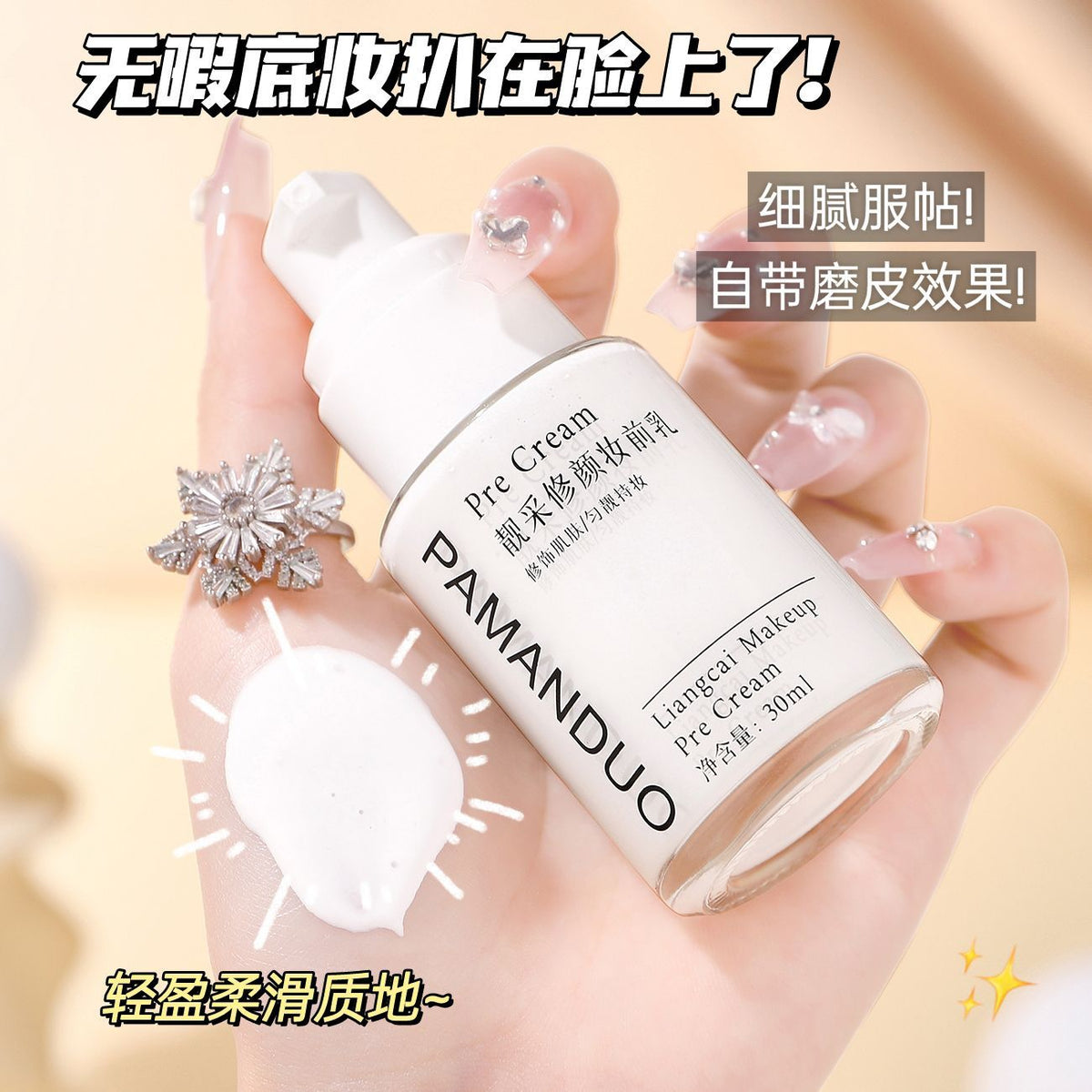 Face Cream — product view 1