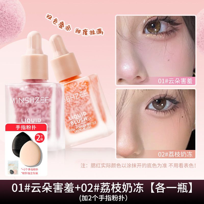 Liquid Blush Duo with Puffs