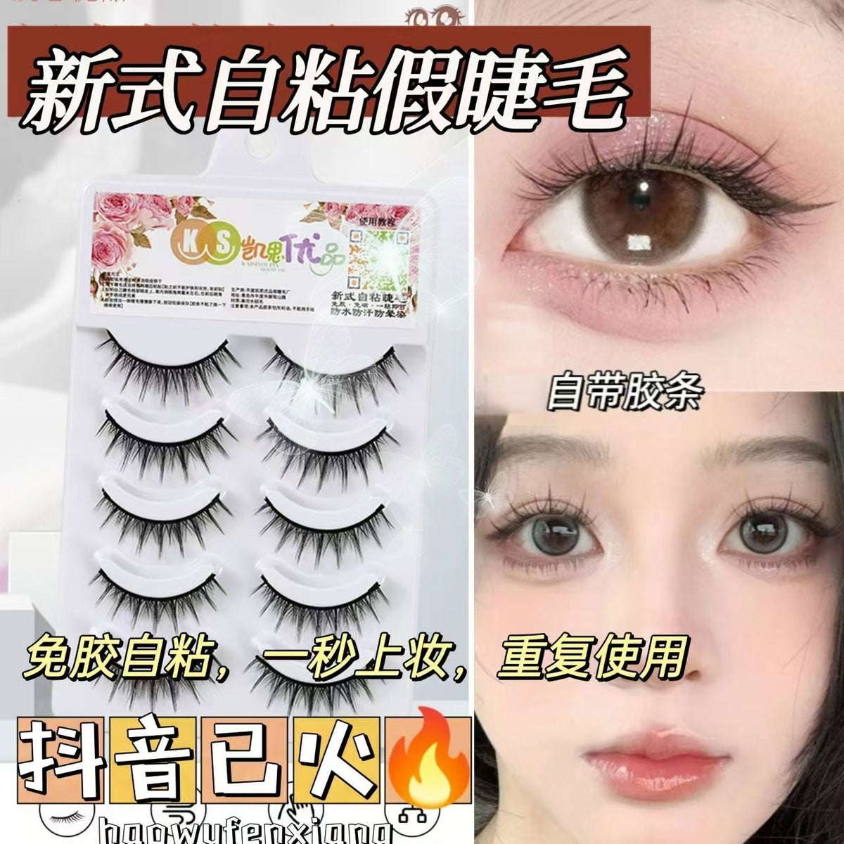 False Eyelash Set – image 3
