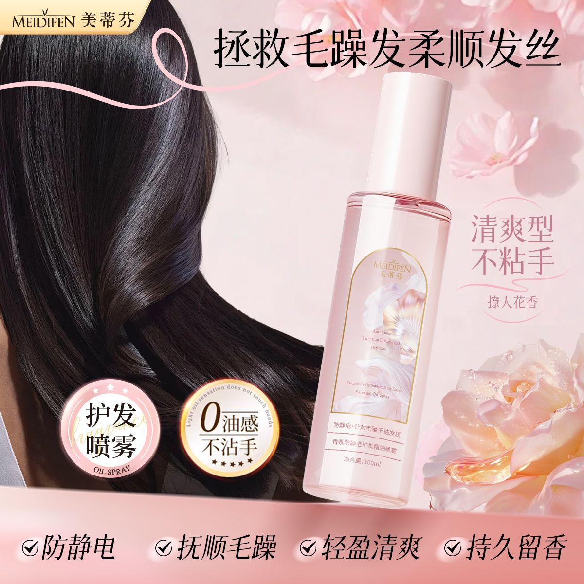 Fragranced Hair Oil Spray Duo — product view 4