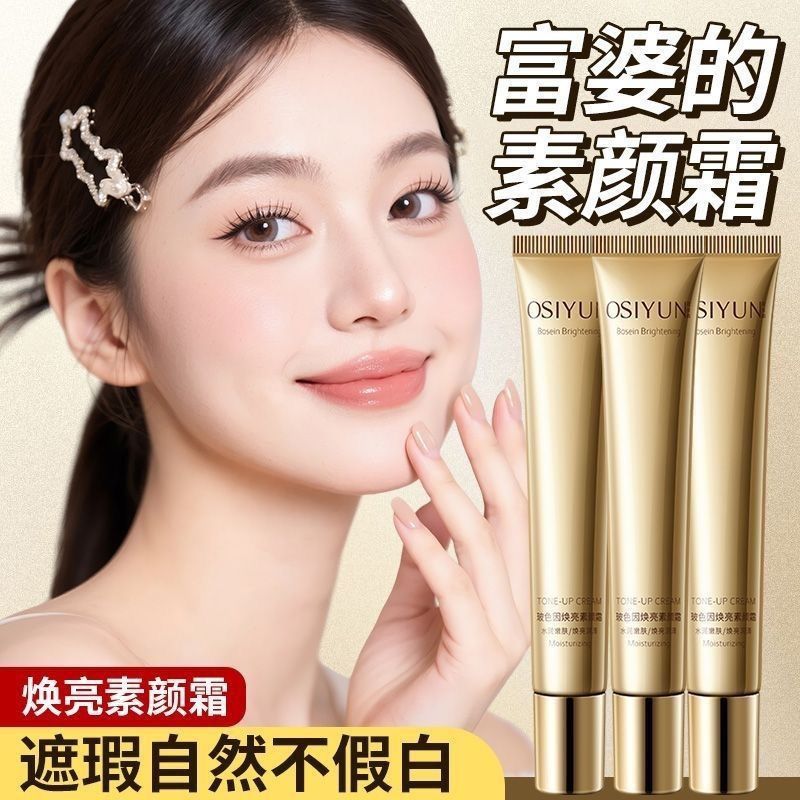 Face Cream — product view 4