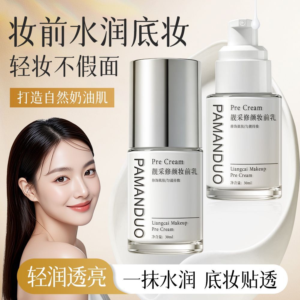 Face Cream — product view 2