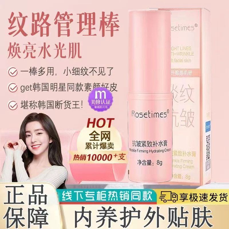 Set Face Balm Stick — product view 4