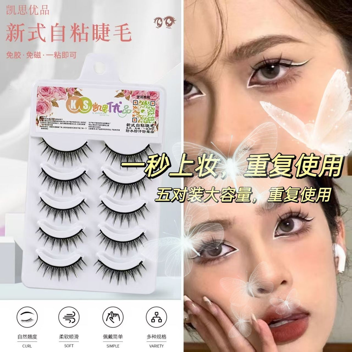 False Eyelash Set – image 7